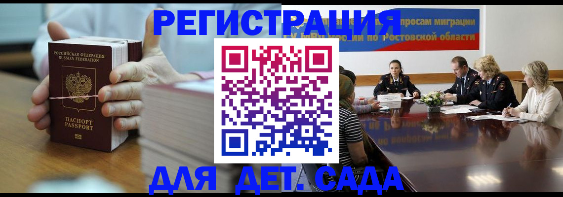 прописка для кредита в Буйнакске